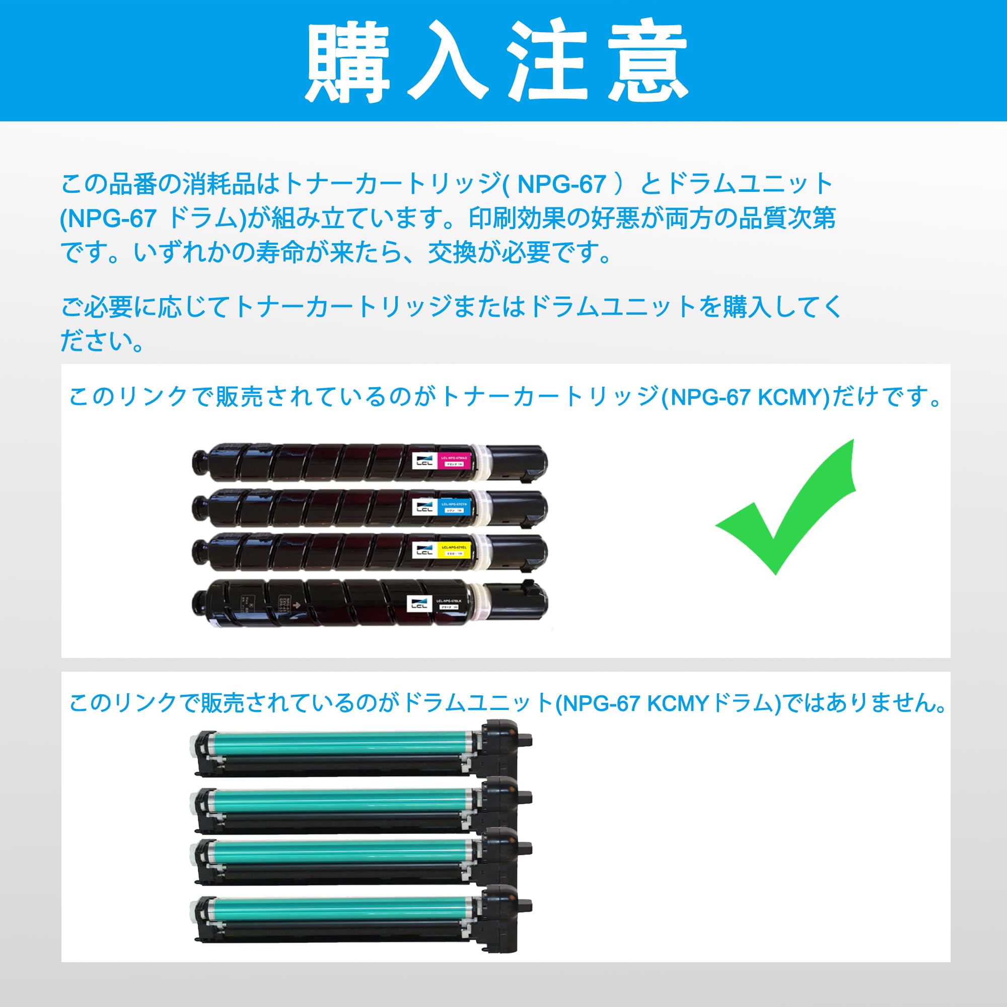 未使用 CANON 純正 トナー NPG-67 4色（シアン・マゼンタ・イエロー 