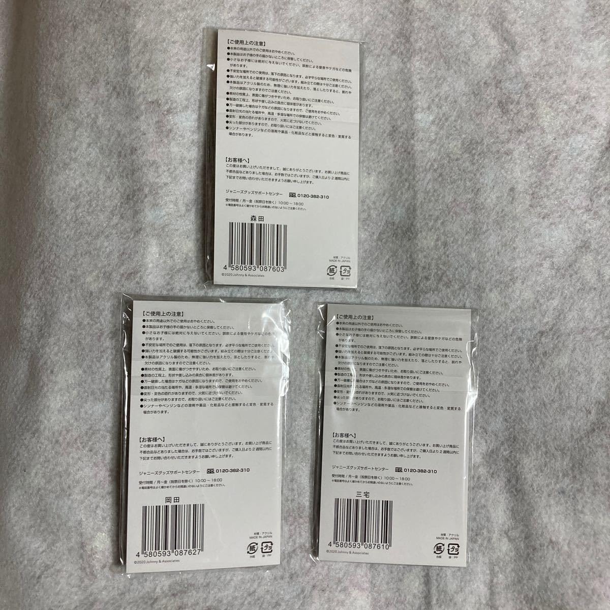 Amazon.co.jp: V6 アクリルスタンド カミセン 3体セット Coming  