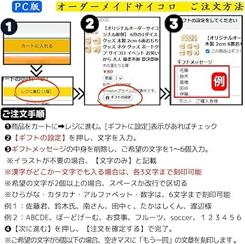 Amazon | 【オリジナルオーダーサイコロ】 【オリジナル彫刻