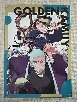Amazon.co.jp: ゴールデンカムイ ポスター 杉元 白石 アシリパ : おもちゃ