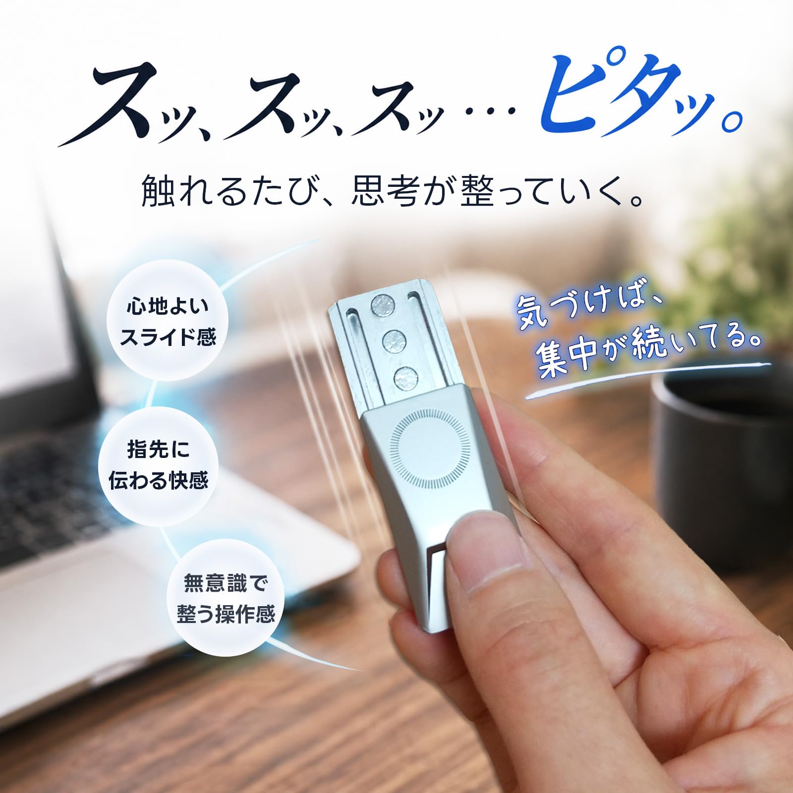 Amazon | フィジェット スライダー 金属製 【5磁石×2層3クリック構造