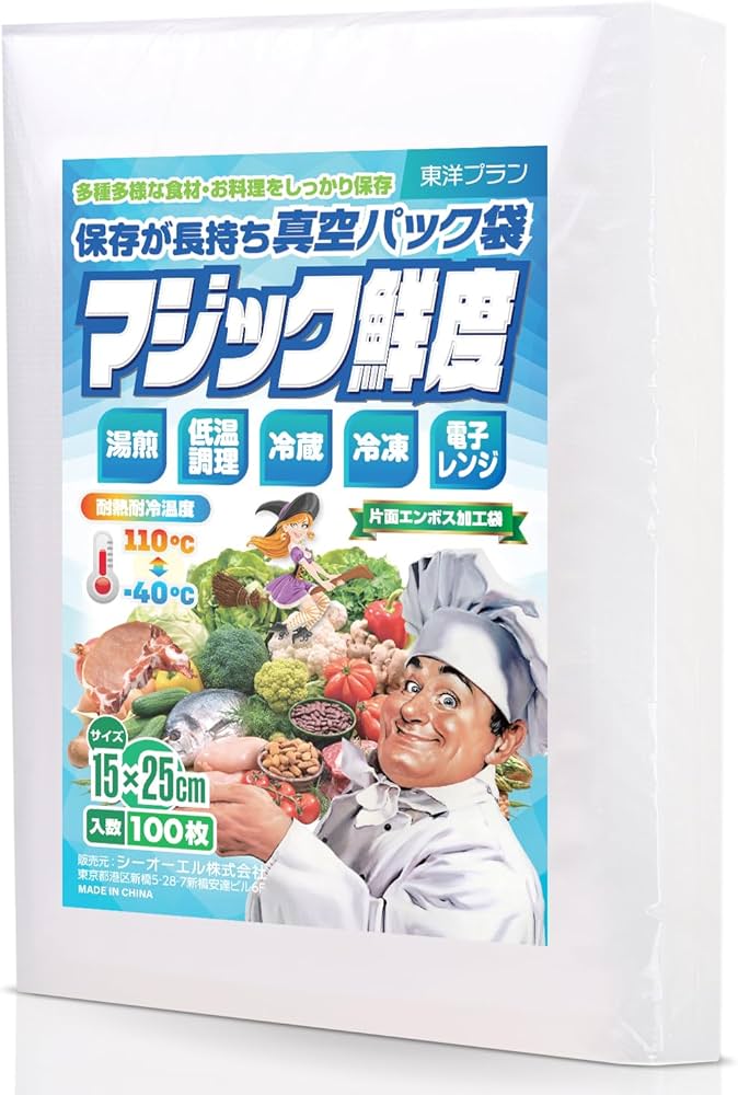 WELLOC 真空パック機 ステンレス製 業務用+専用袋200袋 WELLOC 真空