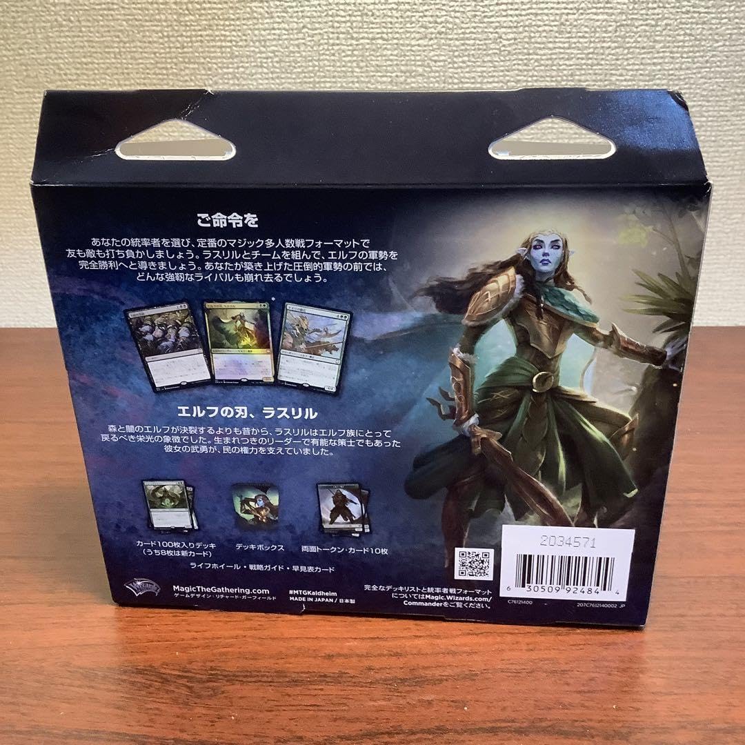 Amazon.co.jp: MTG 統率者デッキ エルフの帝国 日本語版 : おもちゃ