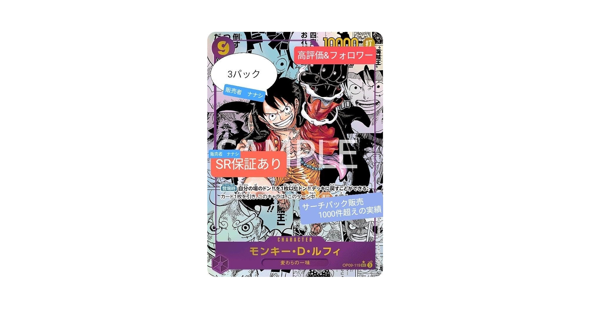 ルフィ　コミパラ　新たなる皇帝 ONE PIECE - ルフィ コミパラ 新たなる皇帝 ワンピースカード
