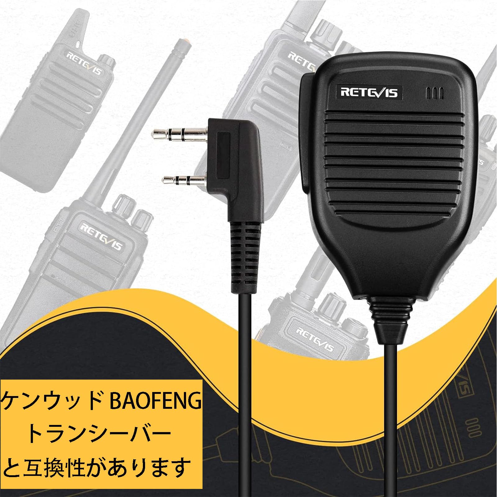 Amazon | ORetevis ケンウッド用 Baofeng用 スピーカーマイク