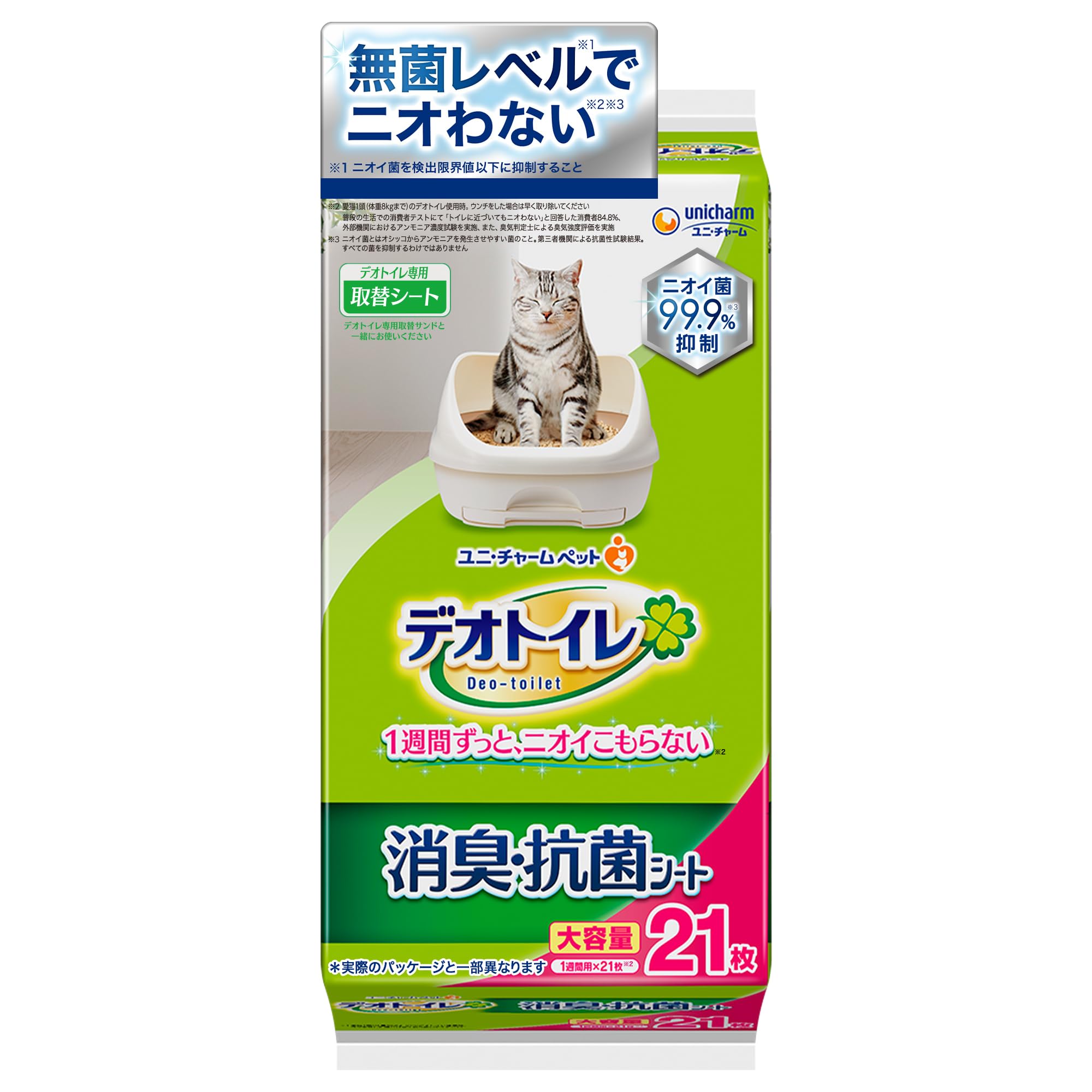 デオトイレ　消臭抗菌シート　240枚 値下げ不可 デオトイレ ふんわり香る消臭・抗菌シート ナチュラルガーデンの香り