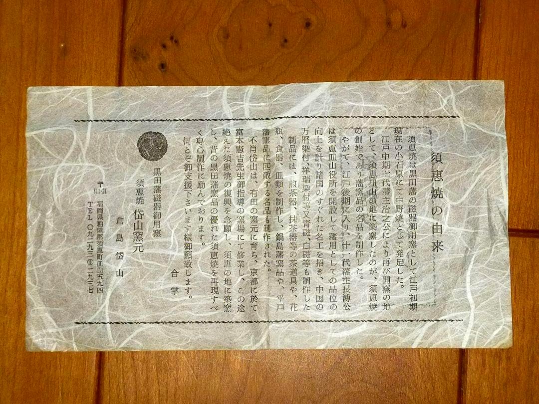 ♥花瓶　各務 周海　志野　共箱　梅花皮　花器 花瓶 各務 周海 志野 共箱 梅花皮 花器