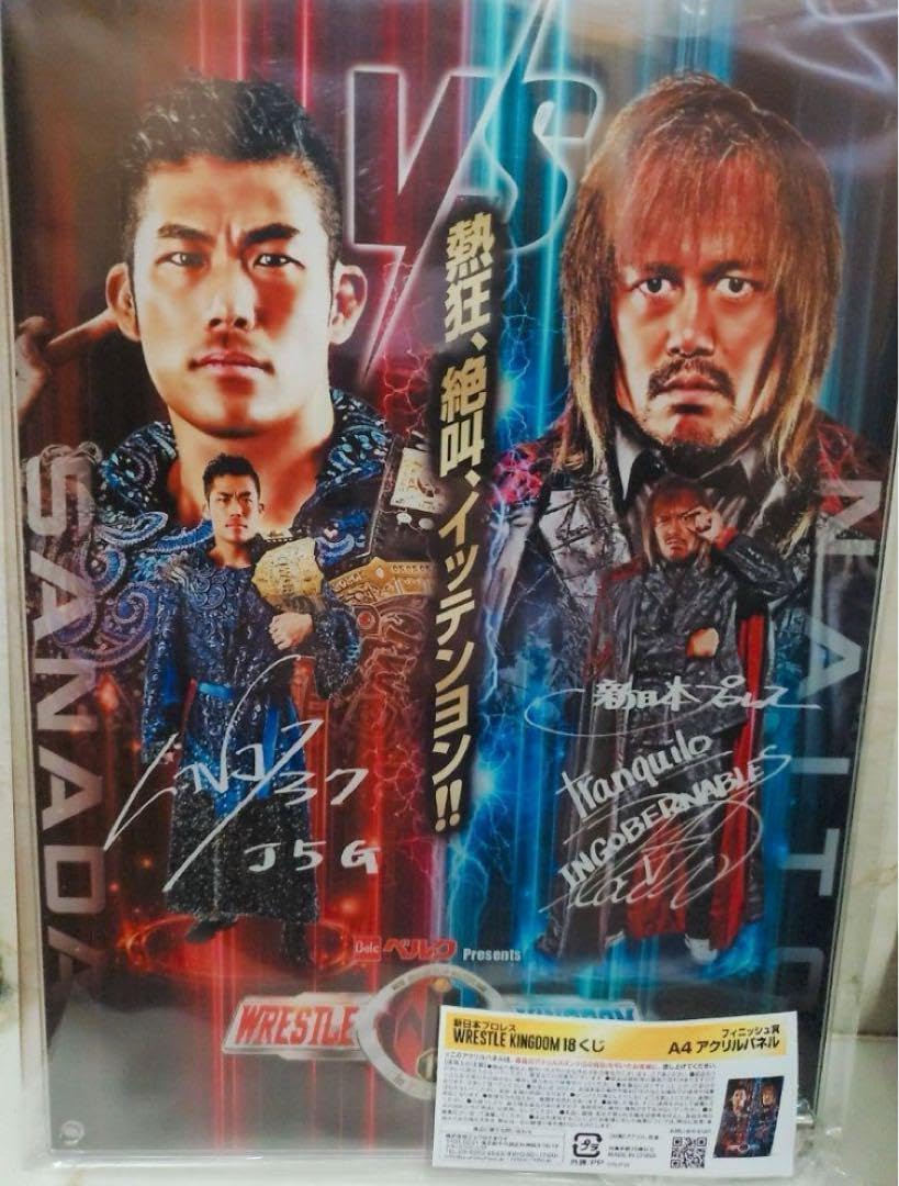 SANADA 内藤哲也 フィニッシュ賞 アクリル パネル くじ 新日本プロレス