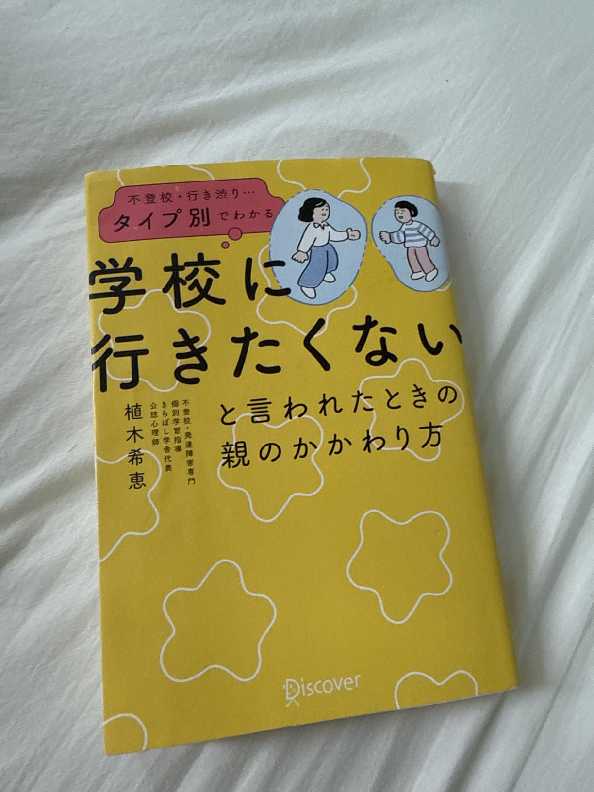 お客様イメージ