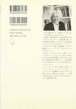 Amazon.co.jp: 戦後日本デザイン史 : 内田 繁: 本