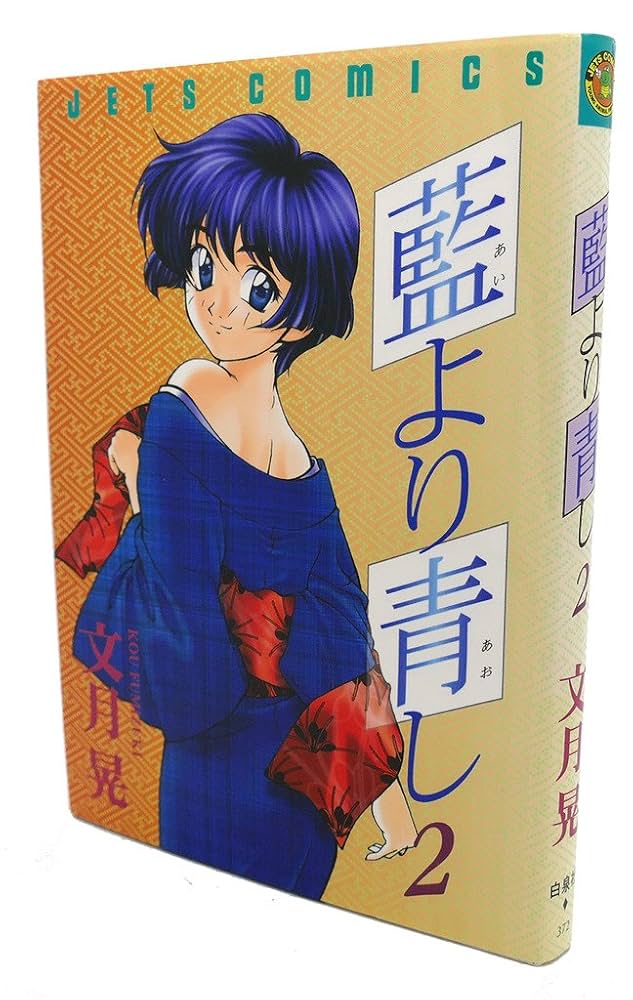 藍より青し～縁～ DVD- BOX 第２期 全巻 　原作: 文月晃　新品・未開封 藍より青し Blu-ray BOX <初回限定生産> | HMV&BOOKS online