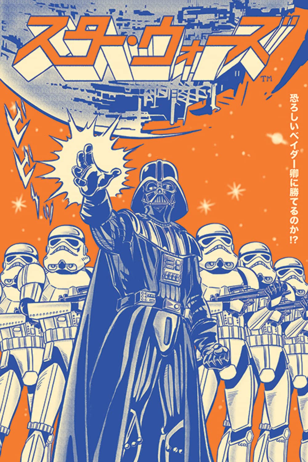 Star Wars Unisex Multicolour Vader International Poster Paper,