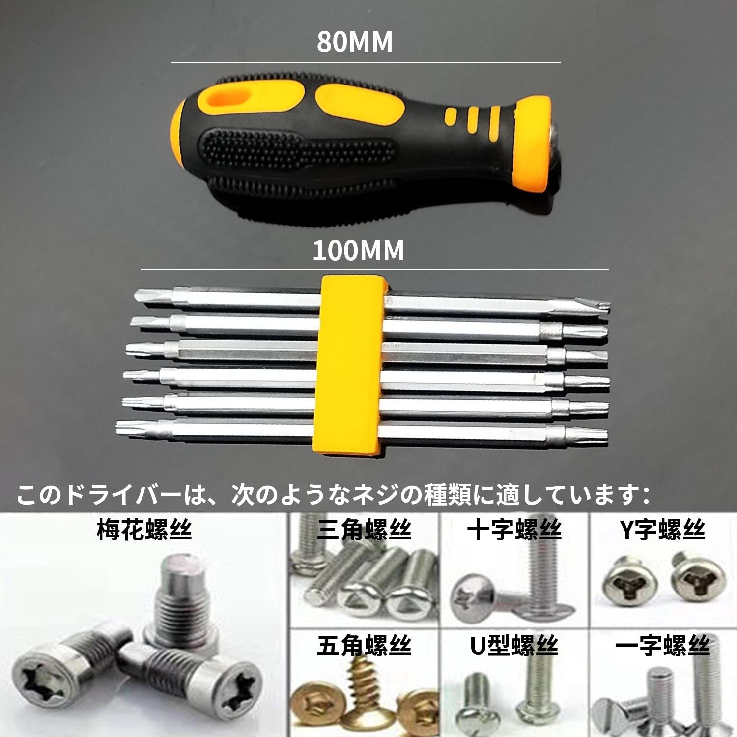 Amazon | EsiFare ドライバーセット【6点セット】Y型ドライバー