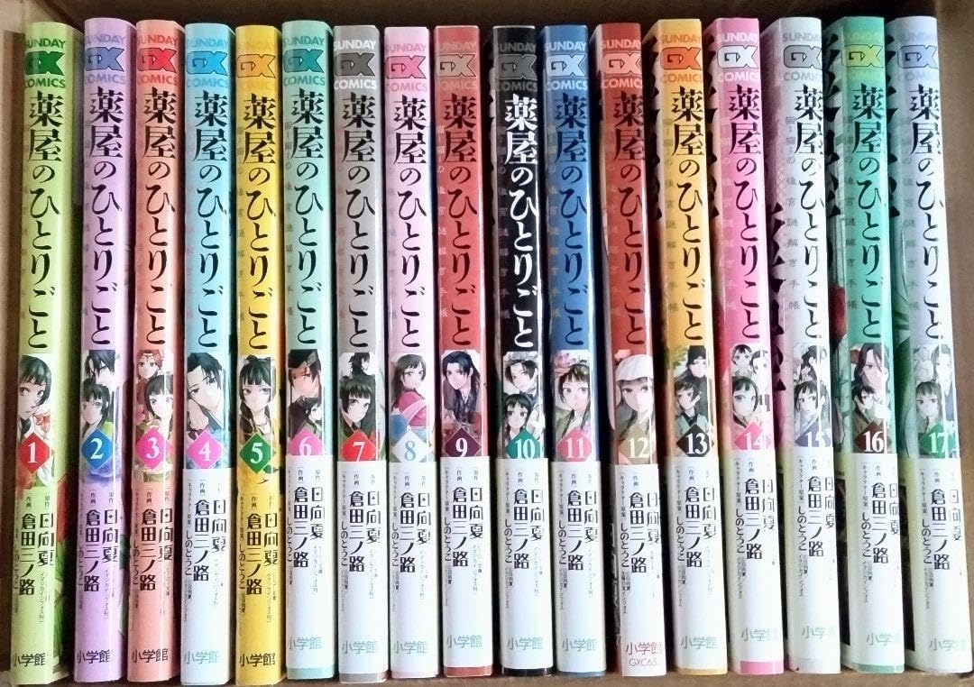 薬屋のひとりごと　猫猫の後宮謎解き手帳　1〜17巻セット Amazon.co.jp: 薬屋のひとりごと～猫猫の後宮謎解き手帳