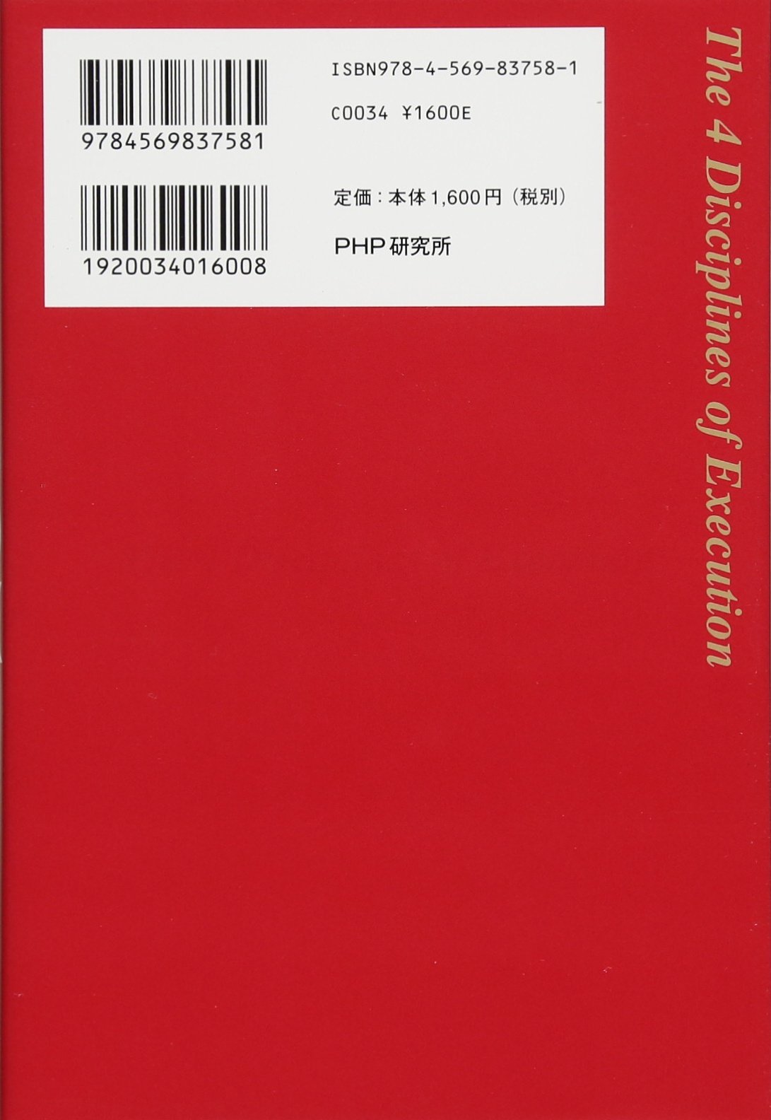 Amazon.com: フランクリン・コヴィー・ジャパン: books, biography