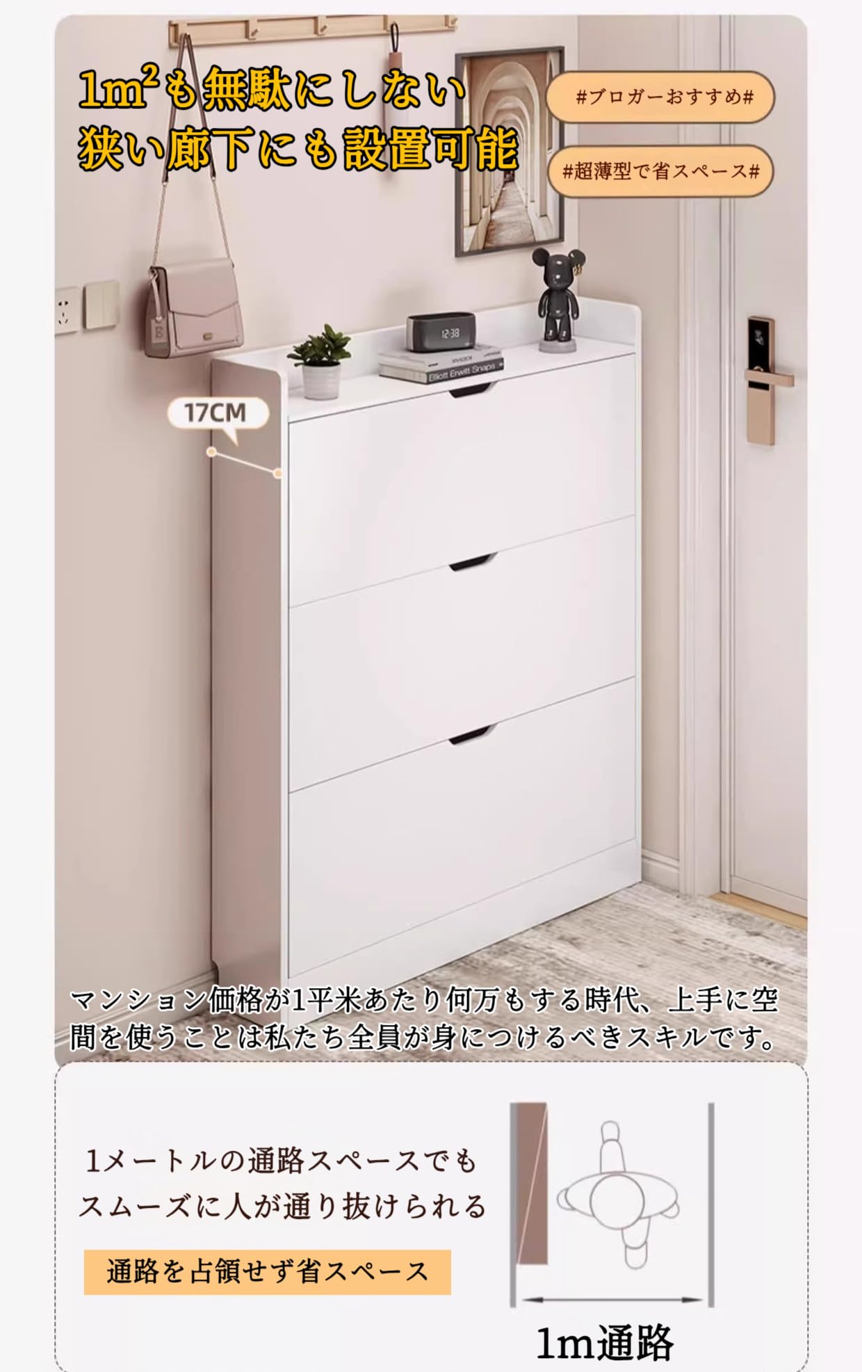 Amazon｜Tonain スリム薄型 シューズボックス 引き出し付き下駄箱 3段