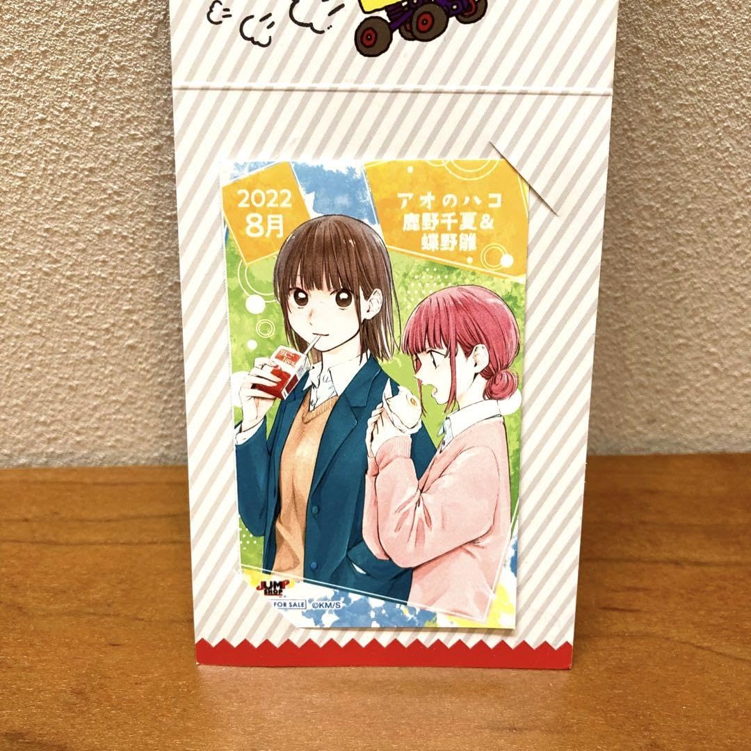 アオのハコミニブロマイド