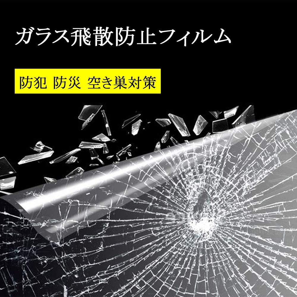 Mr.M ガラスフィルム 飛散防止 透明 震災 遮熱フィルム 遮熱シート uvカット 紫外線 防犯 地震 対策 ガラスフィルム 窓
