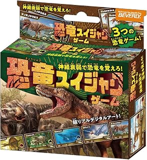 ビバリー(BEVERLY)恐竜スイジャクゲーム【神経衰弱で遊びながら恐竜をおぼえよう! 】 リアル３D恐竜 ビバリー
