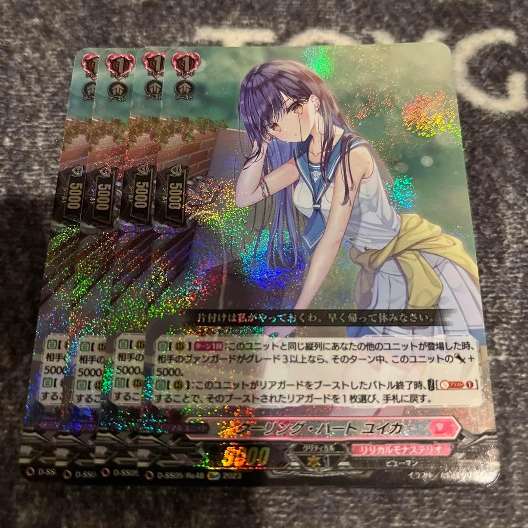 クーリングハートユイカ4枚 クーリング・ハートユイカ【RRR】{D-LBT03/014}《リリカルモナス