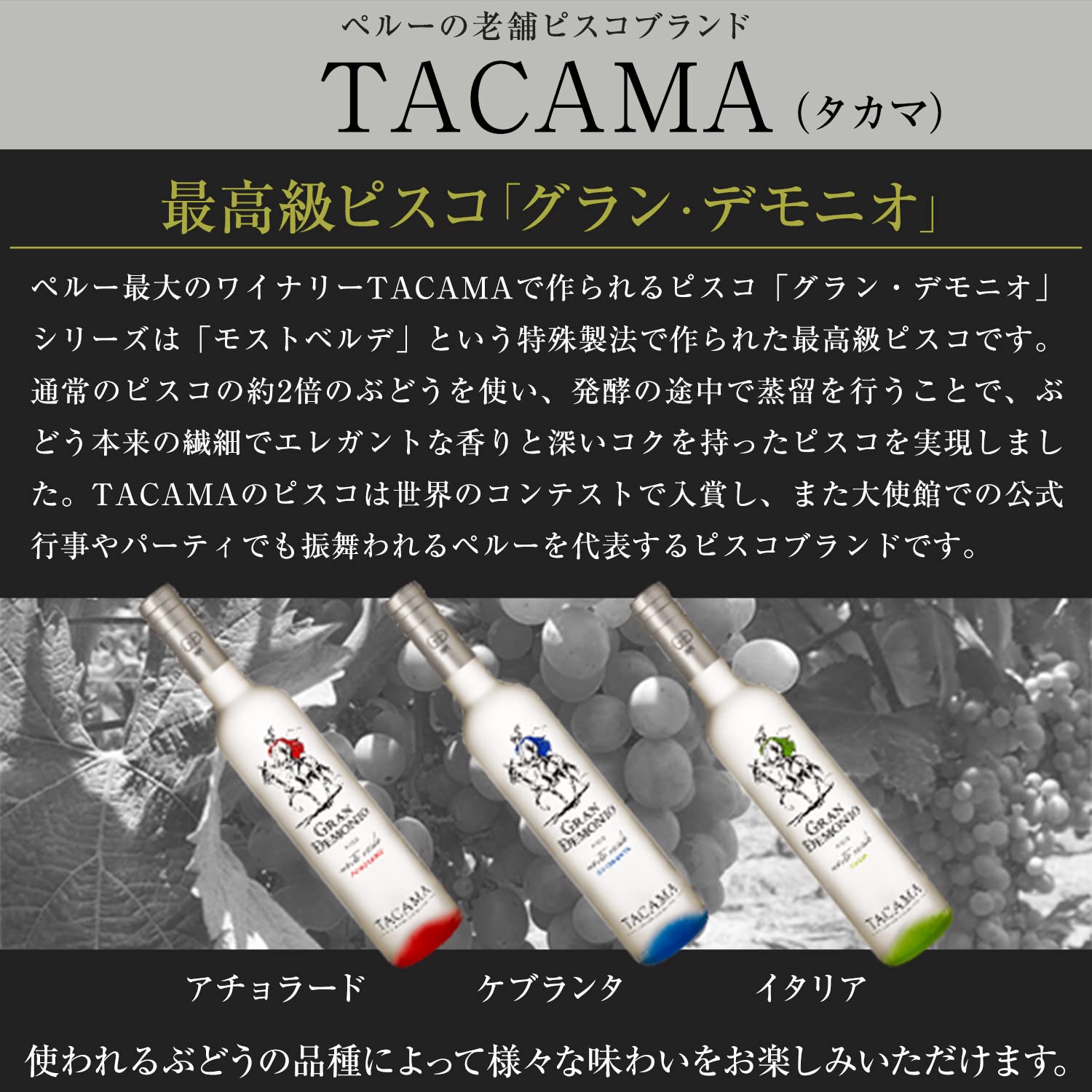 Amazon.co.jp: タカマ ピスコ モストベルデ グランデモニオ イタリア