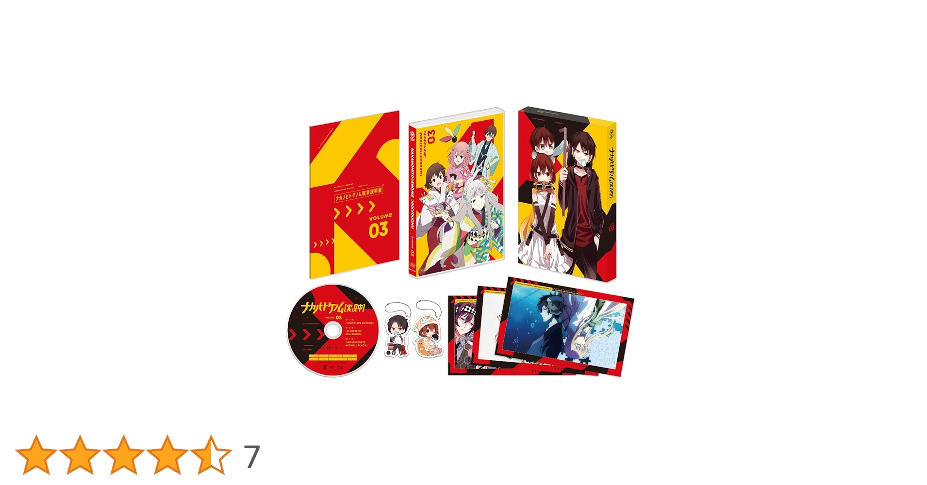 ナカノヒトゲノム【実況中】 初回限定盤 DVD 全巻セット (収納BOX付き) Amazon.co.jp: ナカノヒトゲノム【実況中】 Vol.1 [DVD] : 山下