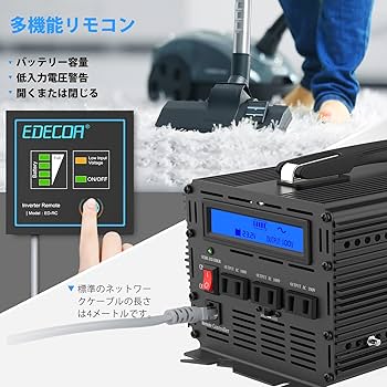 【EDECOA/純正弦波/1500w/電力インバーター/DPP15】 EDECOA/純正弦波/1500w/電力インバーター/DPP15】 Amazon.co.jp