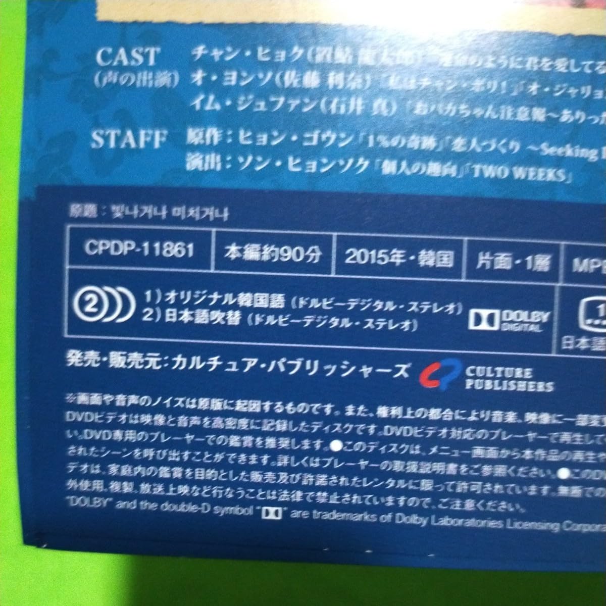 Amazon | 1円スタート 韓国ドラマ 輝くか、狂うか DVD18枚 全話 音声