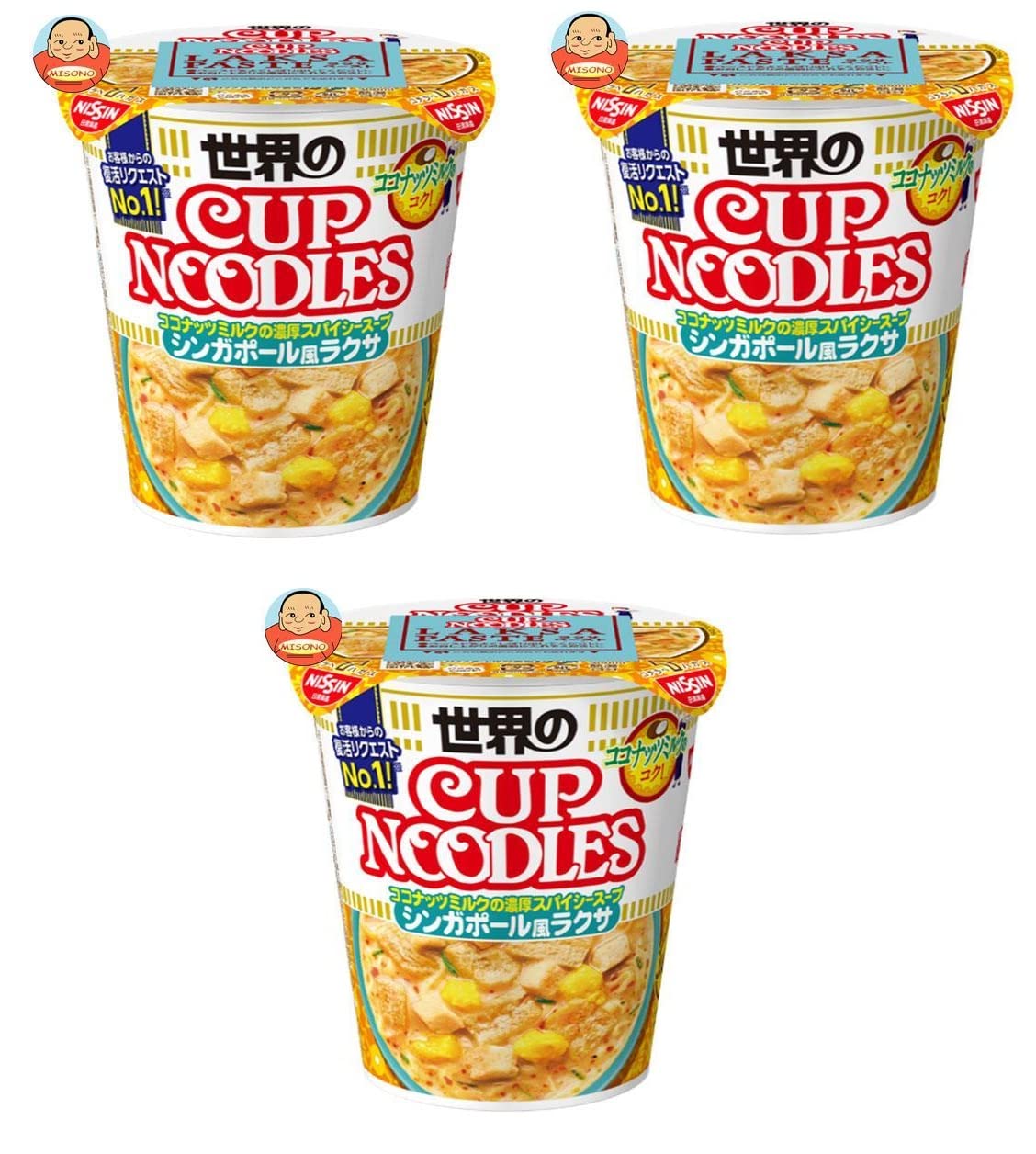 Amazon.co.jp: コンビニ限定 2023年6月 日清食品 NISSIN 世界のCUP