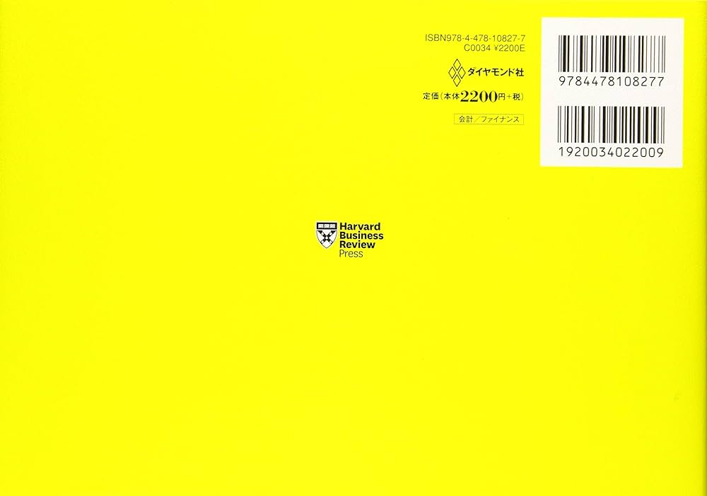 経営実践講座　ダイヤモンドビジネススクール Amazon.co.jp: 経営実践講座 ダイヤモンドビジネススクール