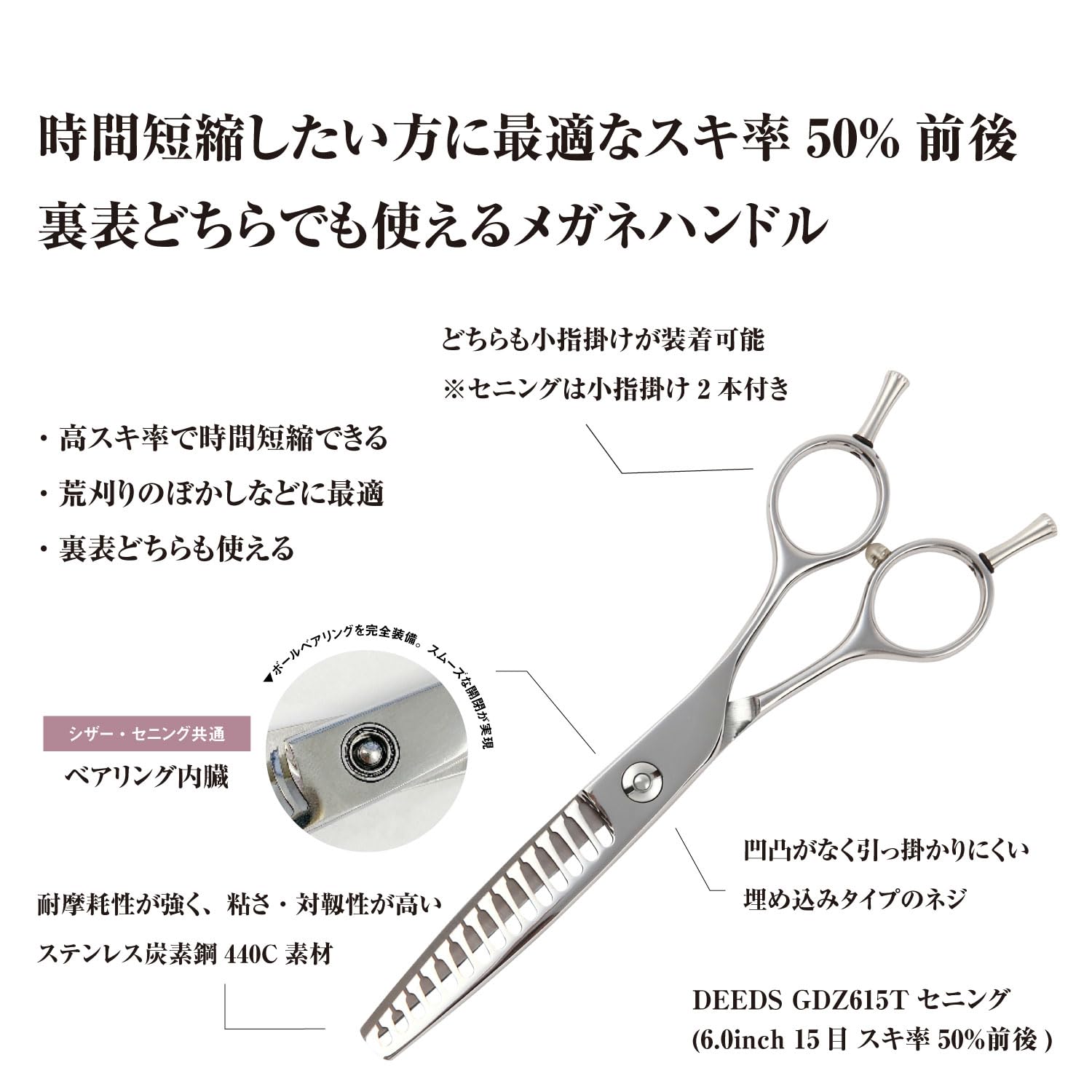 Amazon | DEEDS 日本の鋏専門メーカー GDZ615T セニング 15目溝無 (6.0