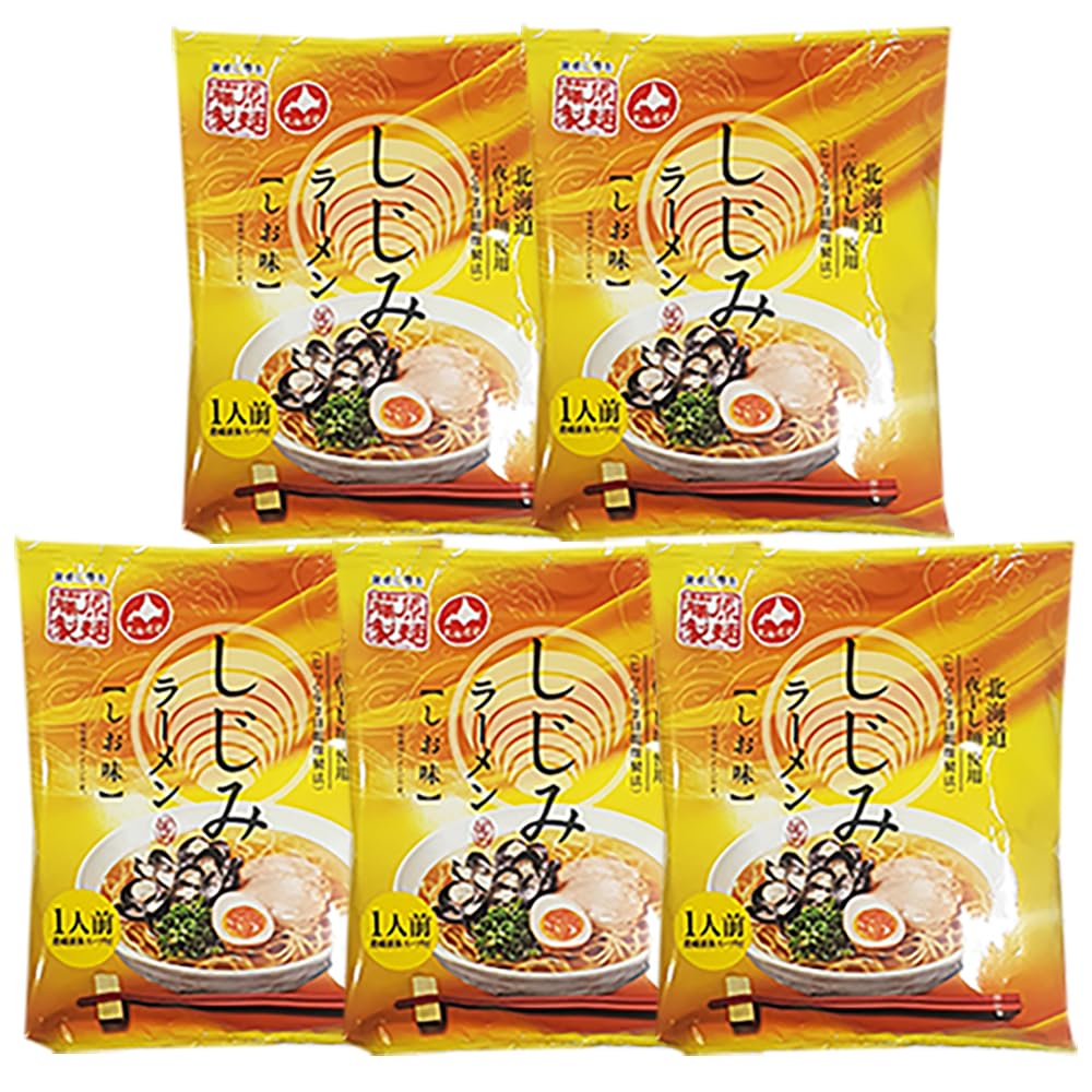 藤原製麺 ラーメン 袋麺 インスタント 乾麺 塩ラーメン しじみラーメン しお スープ 付 蜆 麺類 魚介類 水産加工品 貝類