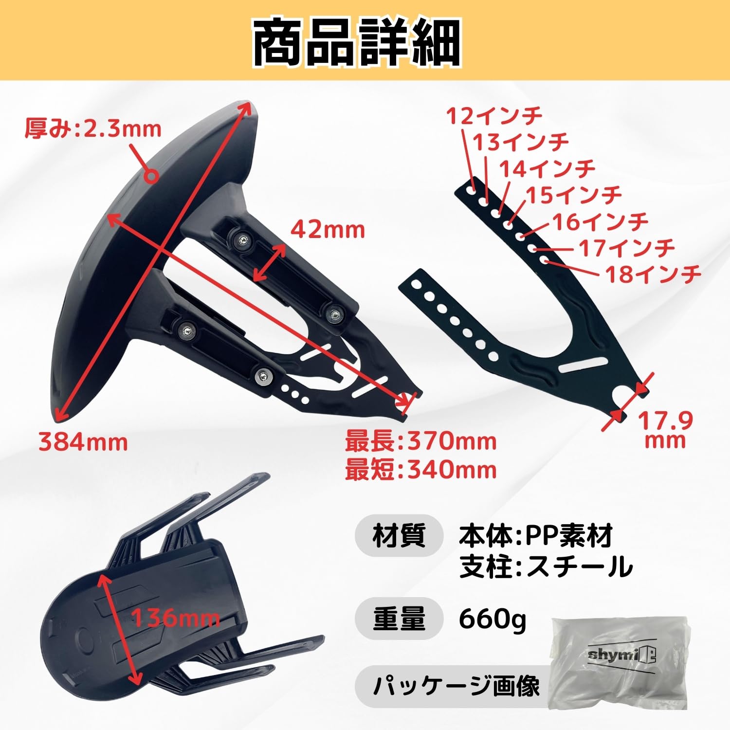 Amazon | shymie マッドガード バイク リアフェンダー ガード 