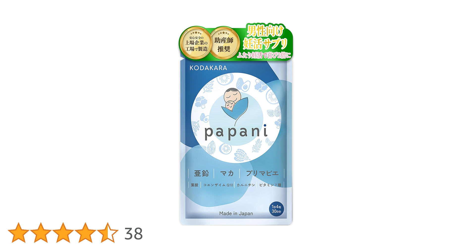 Amazon | 【妊活期専用メンズサプリ】papani 妊活 サプリ 男性