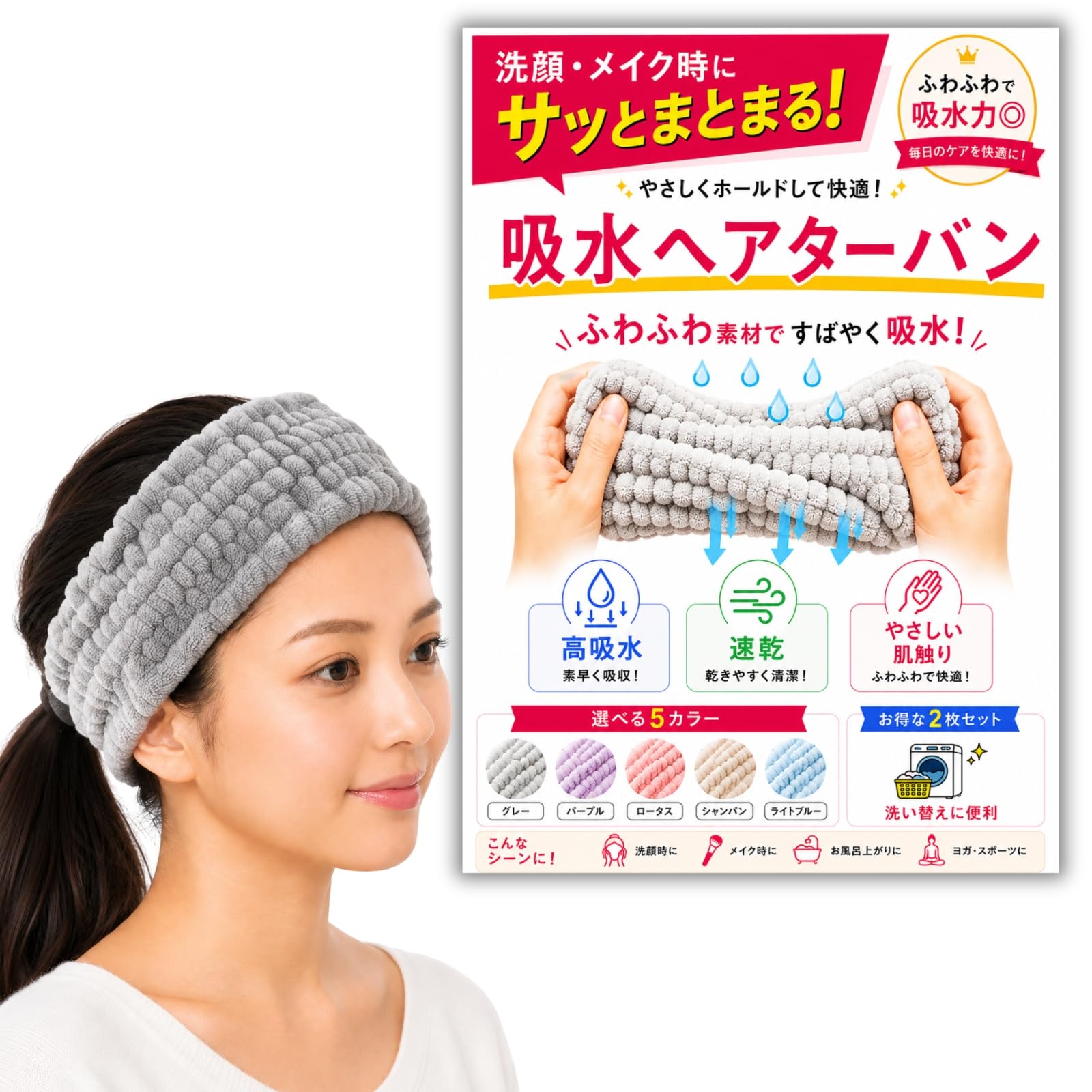 ヘアバンド ターバン 洗顔 幅広 吸水速乾 レディース メンズ 風呂上がり