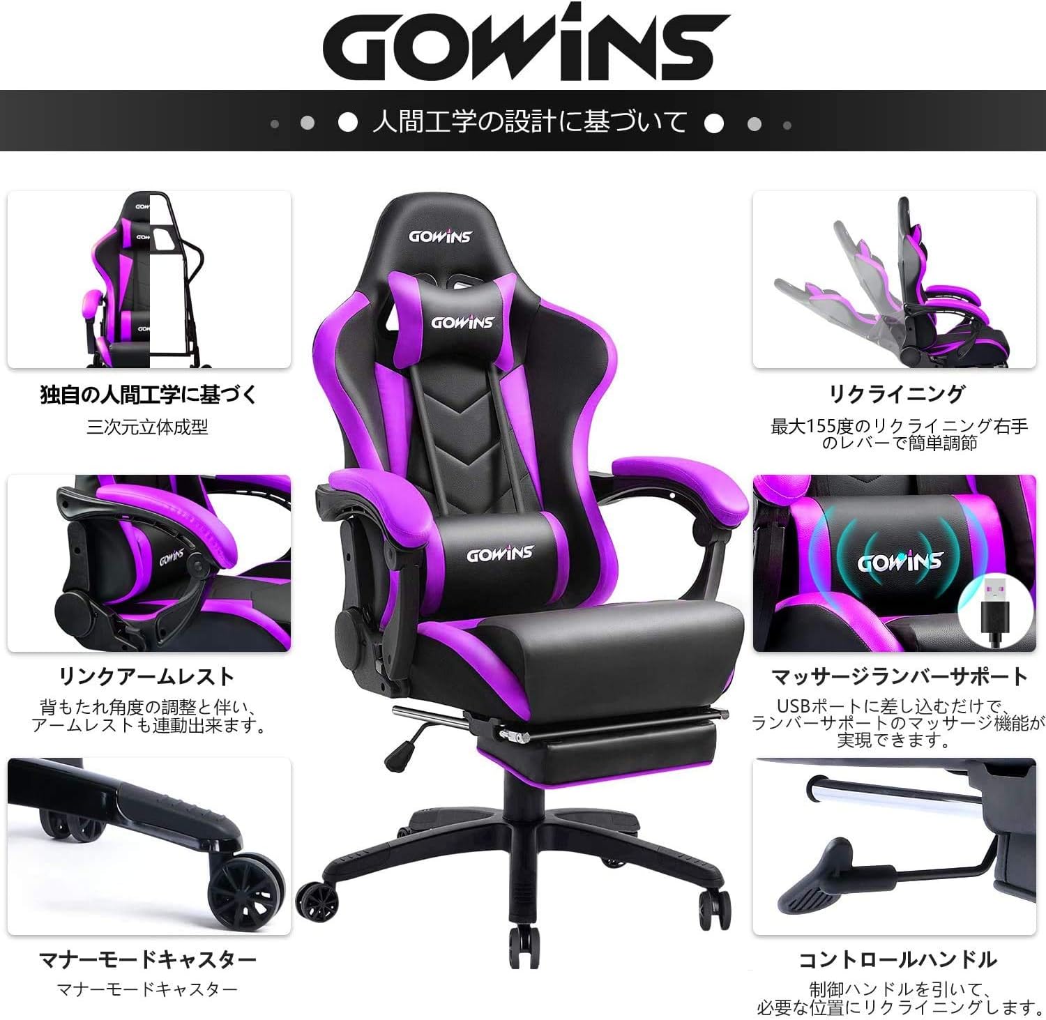Amazon Co Jp Gowins オフィスチェア ゲーミングチェア デスクチェア マッサージ機能 オットマン リクライニング ひじ掛け パソコンチェア 椅子 ゲーム用チェア イス 耐荷重 150kg 一年無償部品交換保証 ホーム キッチン