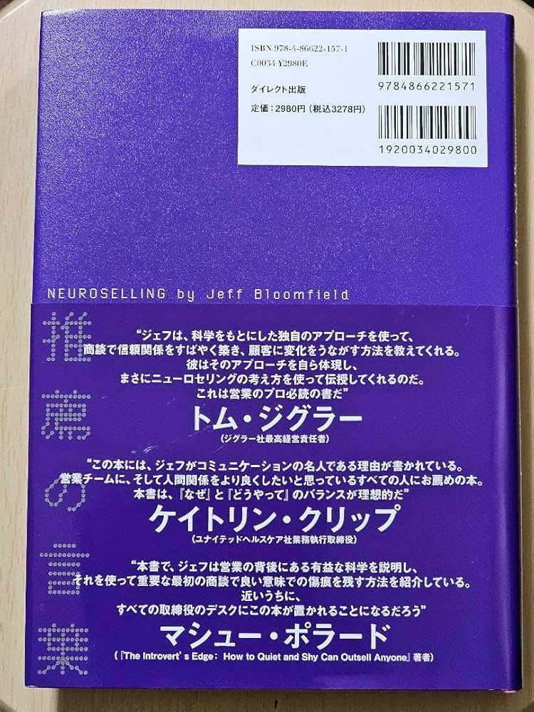 【ダイレクト出版】脳科学マーケティング 他　全10冊セット　まとめ売り　セールス Amazon.co.jp: 脳科学セールス ダイレクト出版 本 書籍
