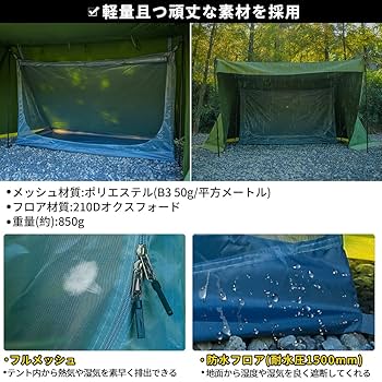 Amazon | SoomloomインナーテントMilitary-Multi適用 蚊帳