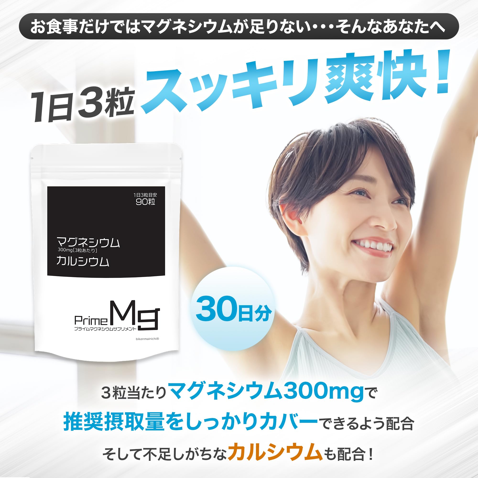 Amazon.co.jp: マグネシウム カルシウム サプリ【3粒でマグネシウム