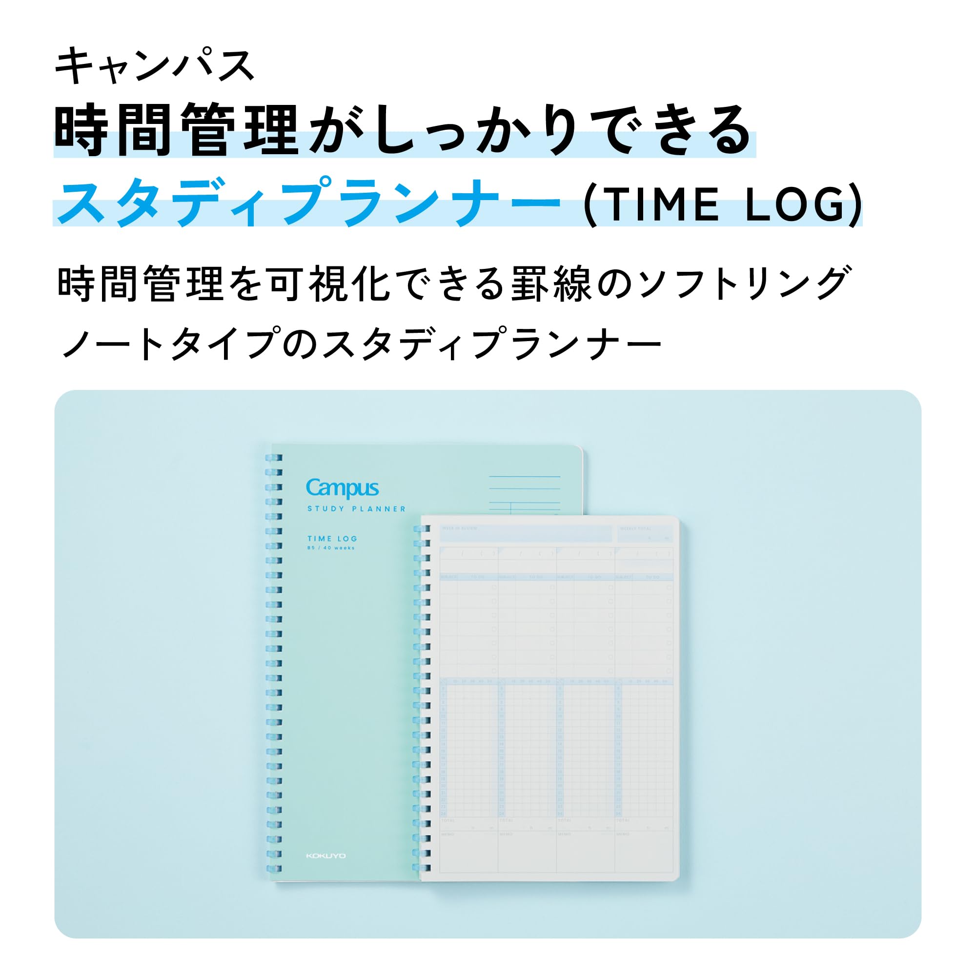 Amazon.co.jp: コクヨ キャンパス 時間管理がしっかりできる スタディ