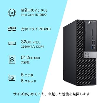 Amazon.co.jp: デル デスクトップパソコン OptiPlex 5070SFF、第9世代