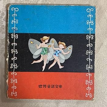 Dy66　希少　日本の名画　Ⅱ　国宝　〈中世〉　集英社　日本画　昭和レトロ Dy66 希少 日本の名画 Ⅱ 国宝 〈中世〉 集英社 日本画 昭和