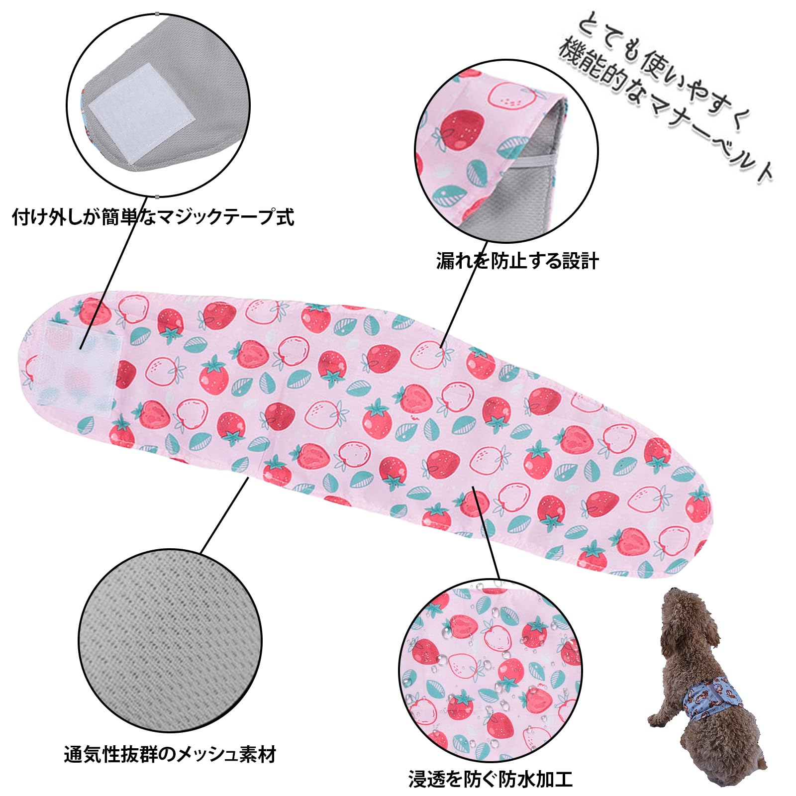Amazon.co.jp: マナーベルト 犬 男の子 犬 オムツカバー 4点セット 犬