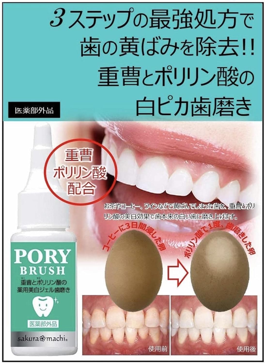 Amazon ポリブラッシュ 重曹とポリリン酸の薬用美白ジェル歯磨き 1 サクラマチ ホワイトニング 通販