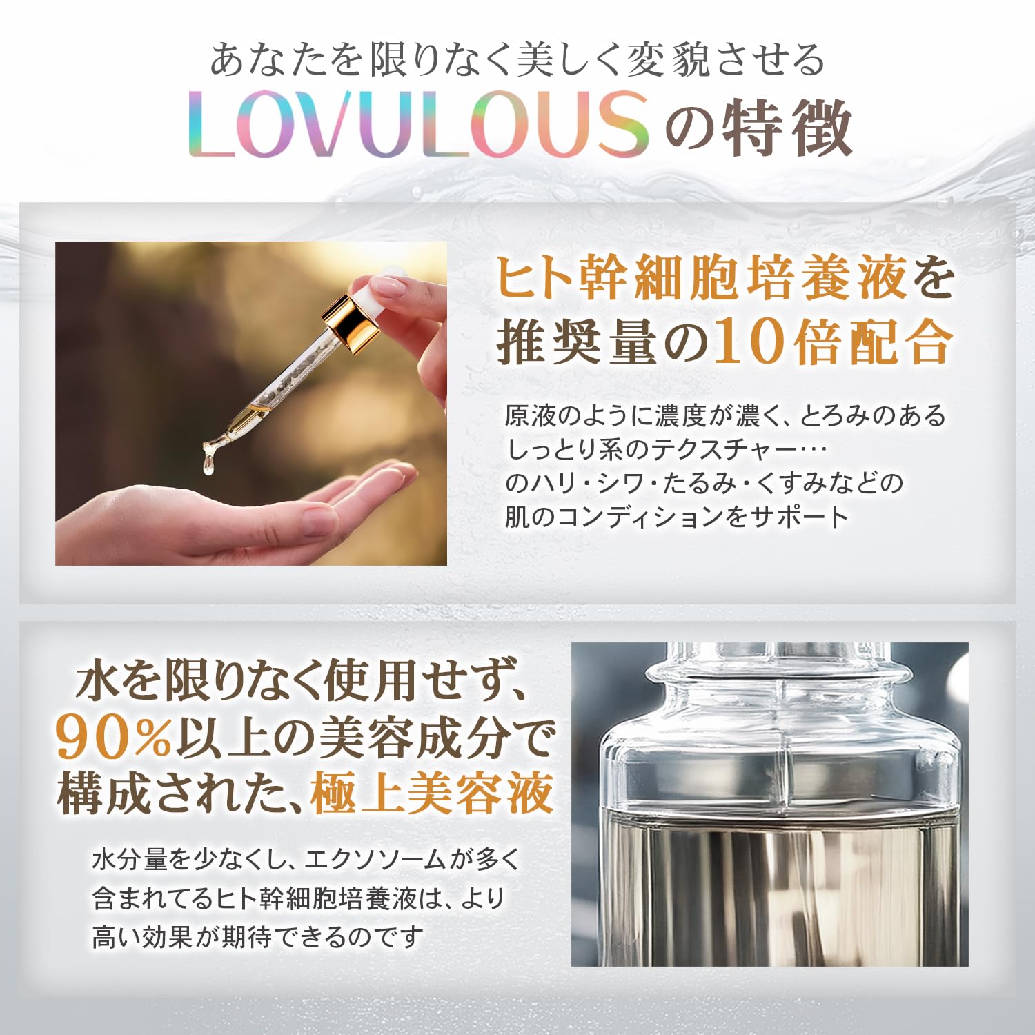 Amazon.co.jp: 【3種のエクソソームで次世代のスキンケアを】LOVULOUS