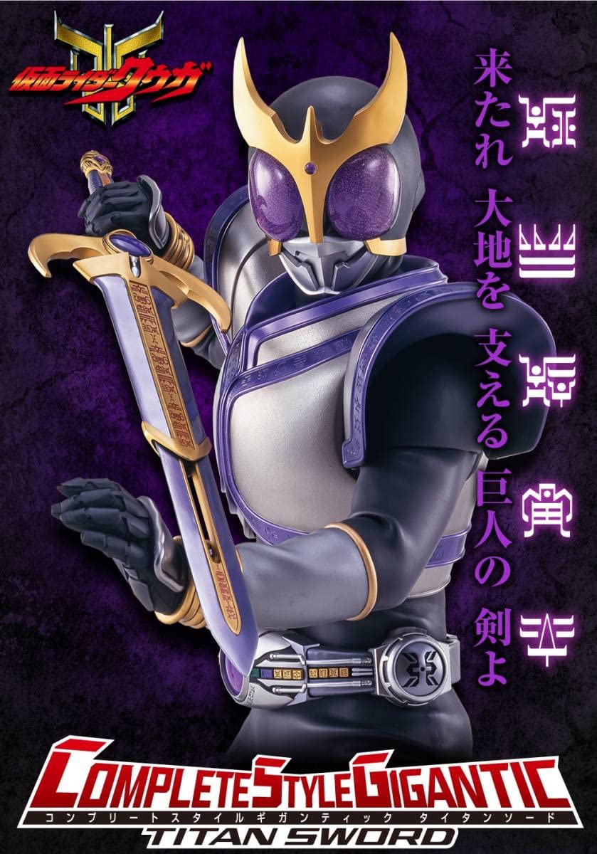 Amazon.co.jp: CSGタイタンソード プレミアム限定 C4NT : おもちゃ Amazon.co.jp: CSGタイタンソード プレミアム限定 C4NT : おもちゃ
