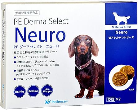 Amazon Co Jp Pe ダーマセレクト ニューロ 犬用 15粒 2 ペット用品