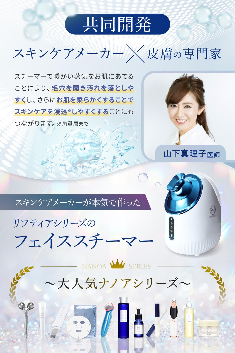 Amazon.co.jp: NANOA Facial Steamer with Dense Nano Mist, Hot and