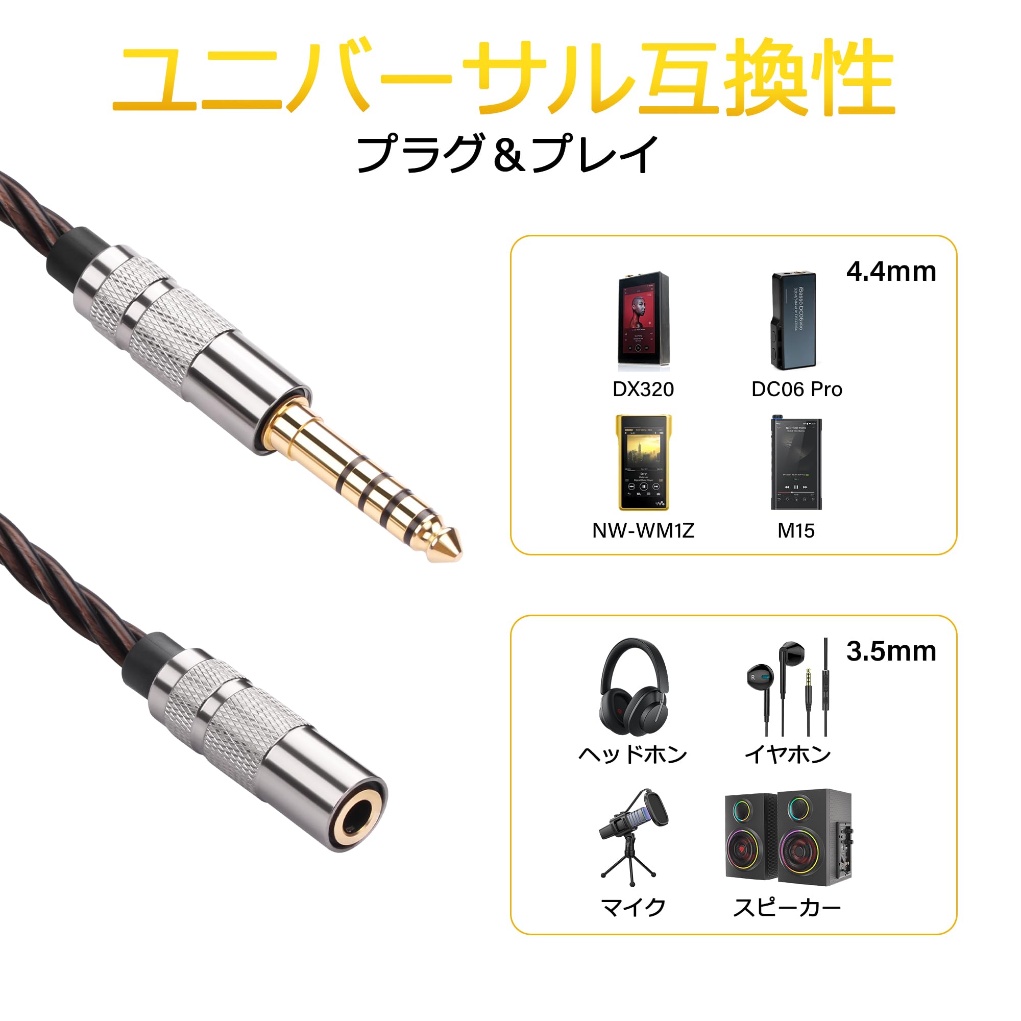 Amazon | SinLoon 4.4mm→3.5mm オーディオ変換ケーブル（オス-メス