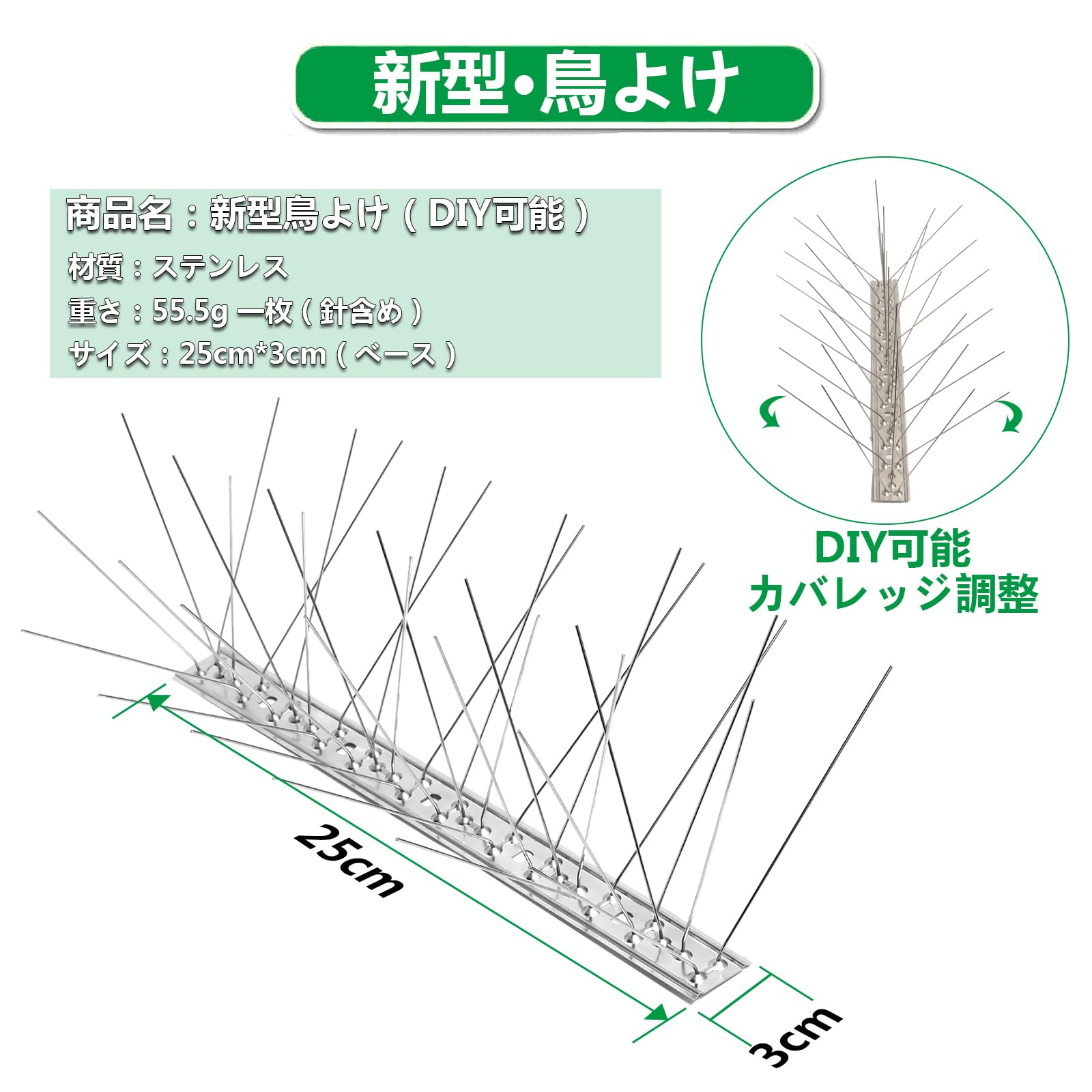 Amazon | 新型 鳥よけ 鳩よけ 剣山 ステン製 25cm×4個（100cm） 鳩よけ